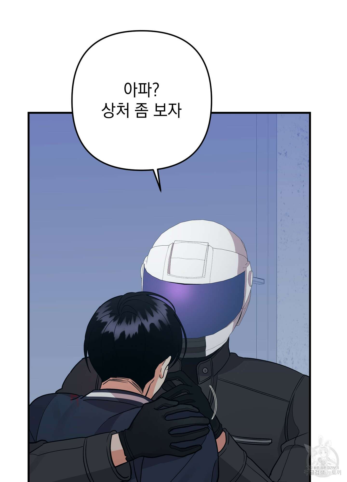 나의 망한 XXX 80화 53