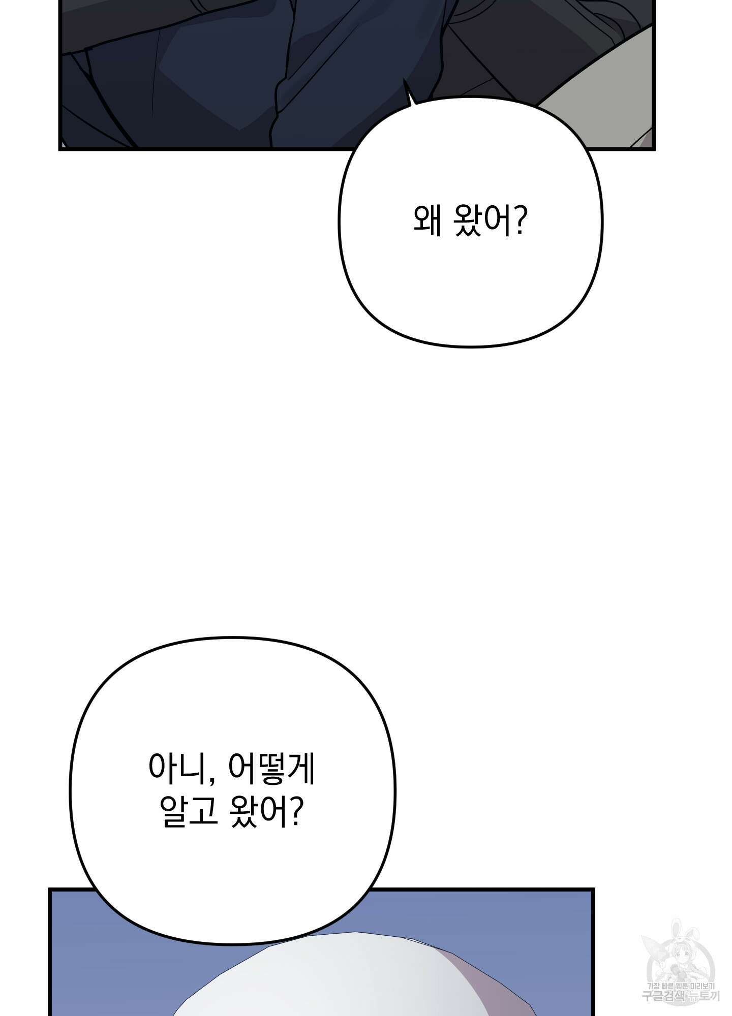 나의 망한 XXX 80화 54