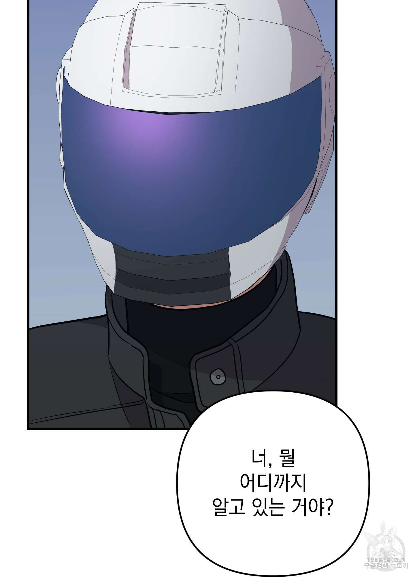 나의 망한 XXX 80화 55