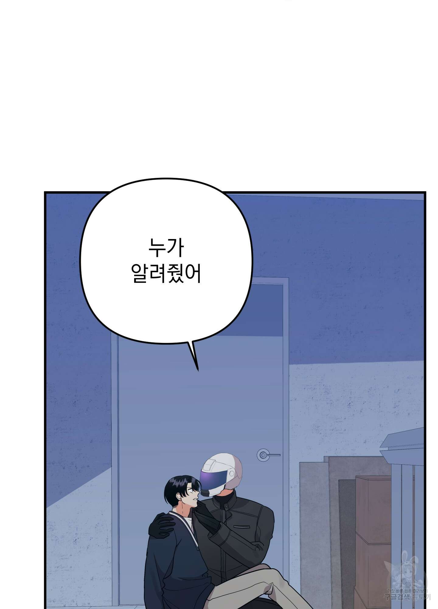 나의 망한 XXX 80화 56