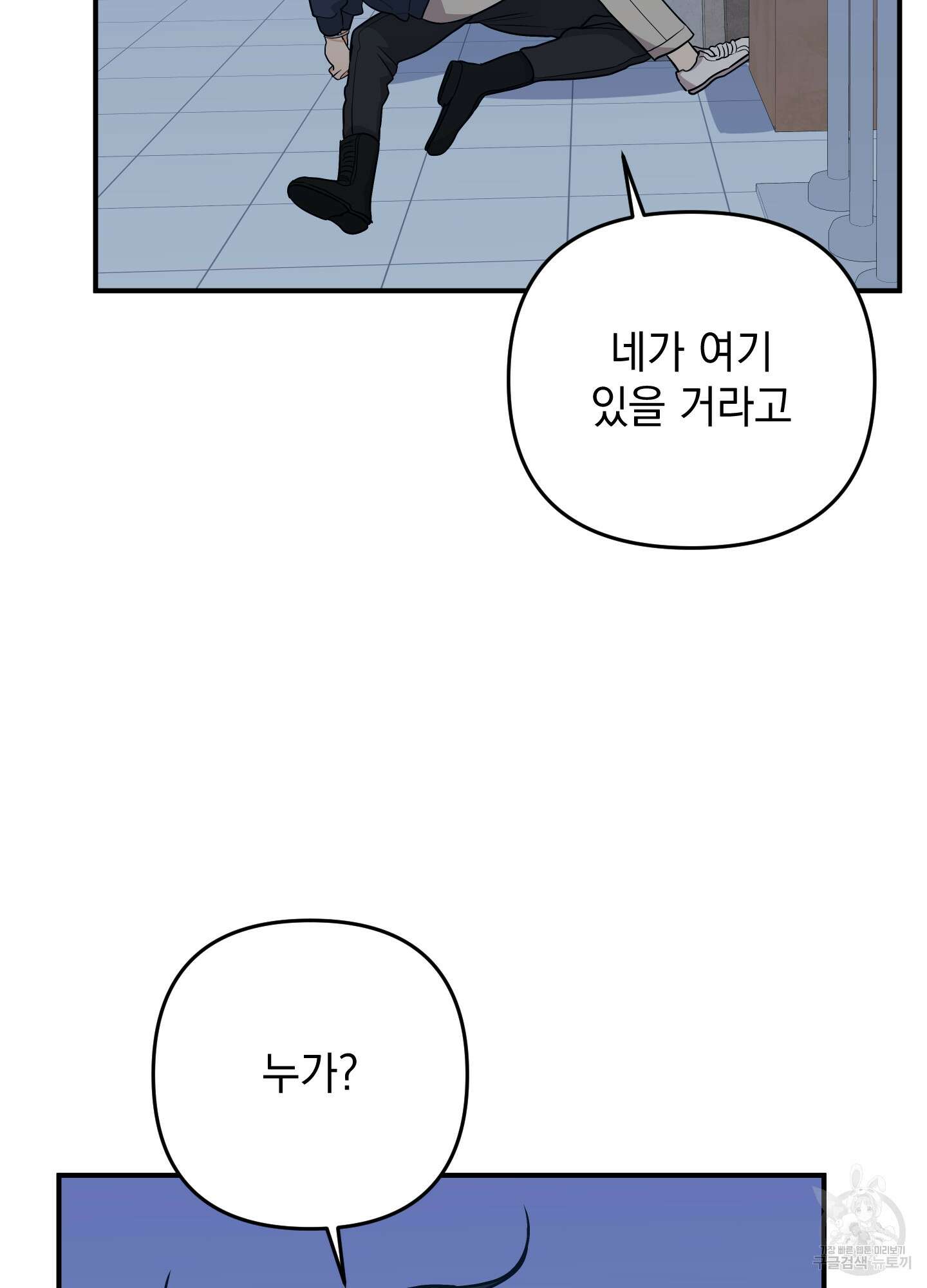 나의 망한 XXX 80화 57