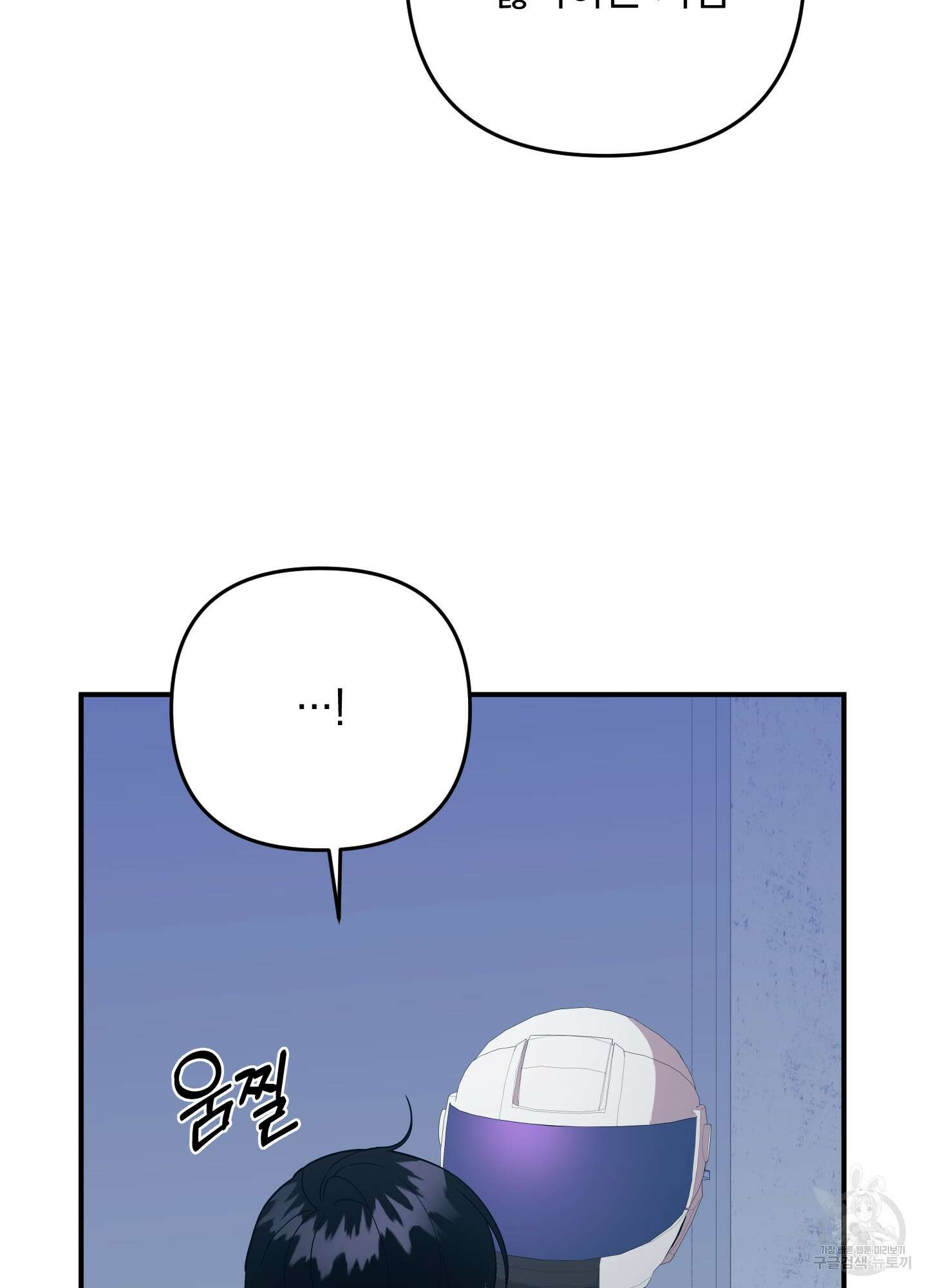 나의 망한 XXX 80화 59