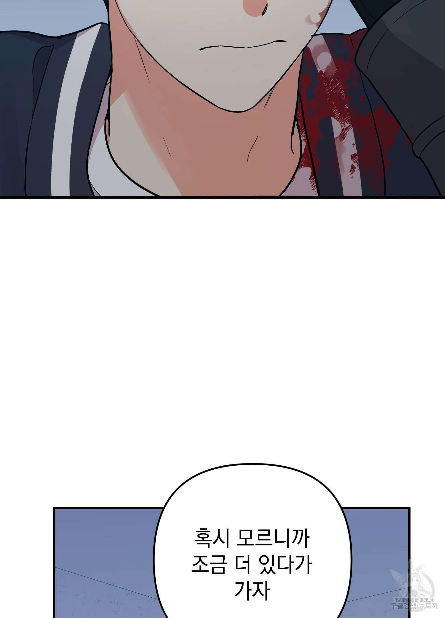 나의 망한 XXX 80화 62