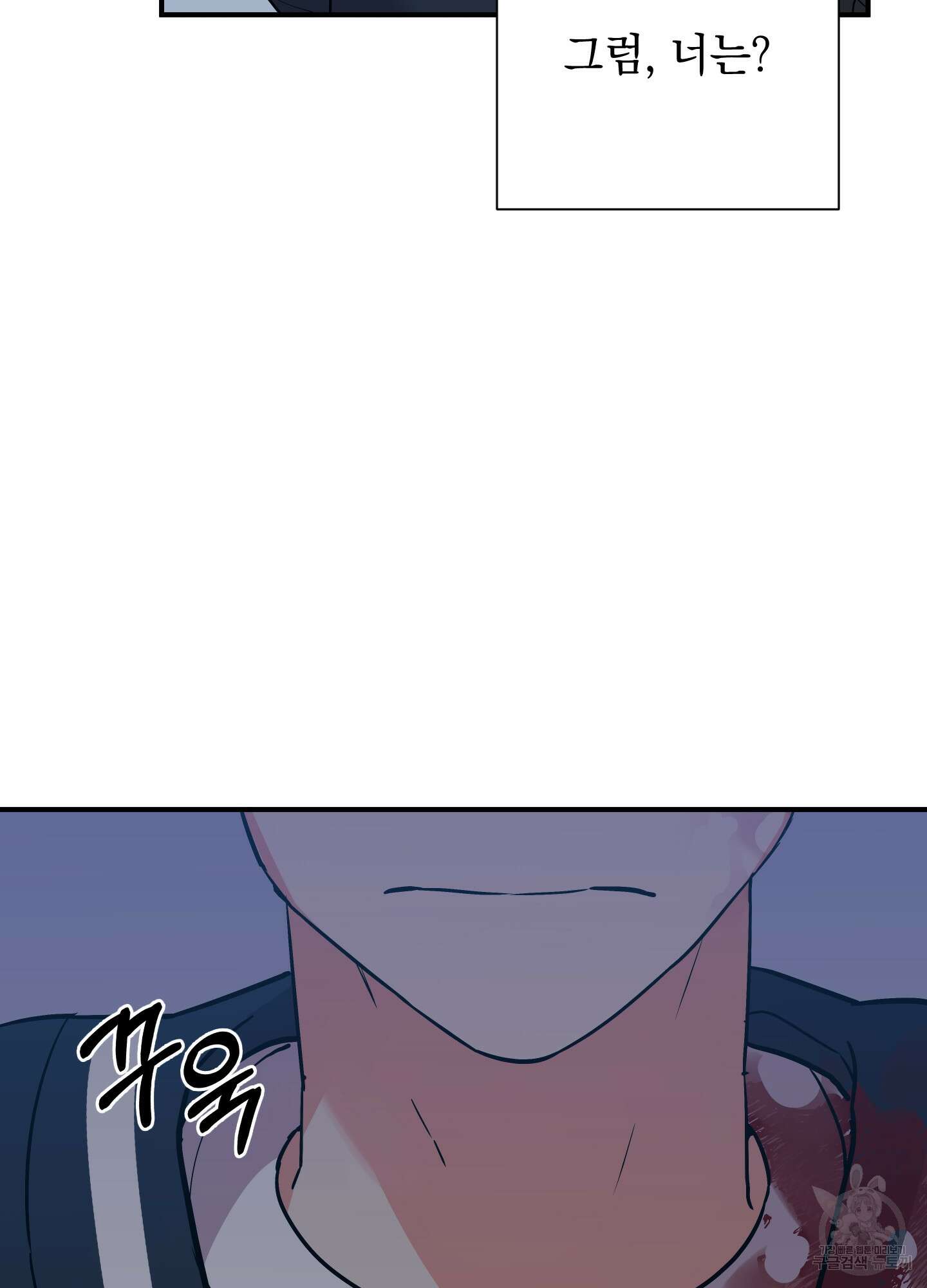 나의 망한 XXX 80화 67