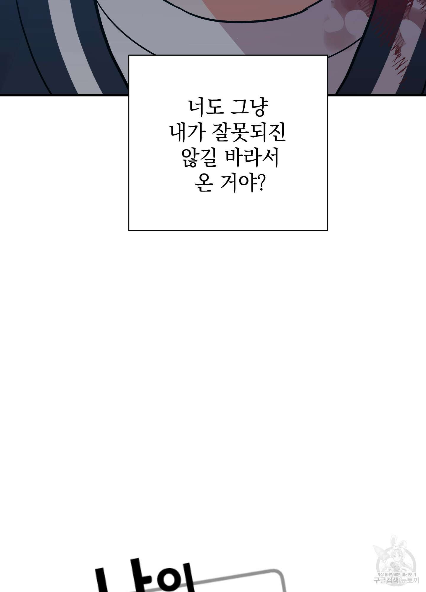 나의 망한 XXX 80화 68