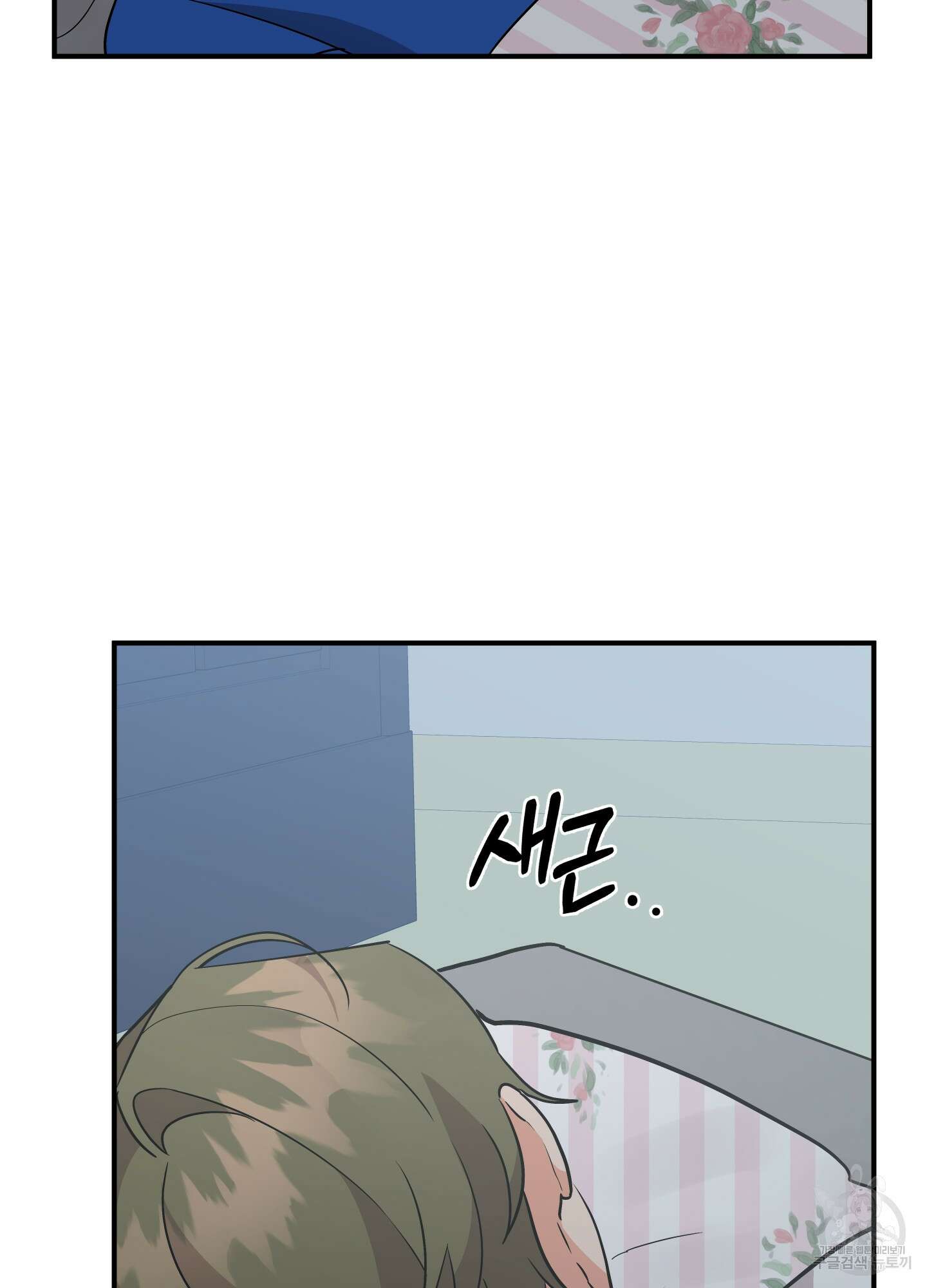 나의 망한 XXX 80화 78