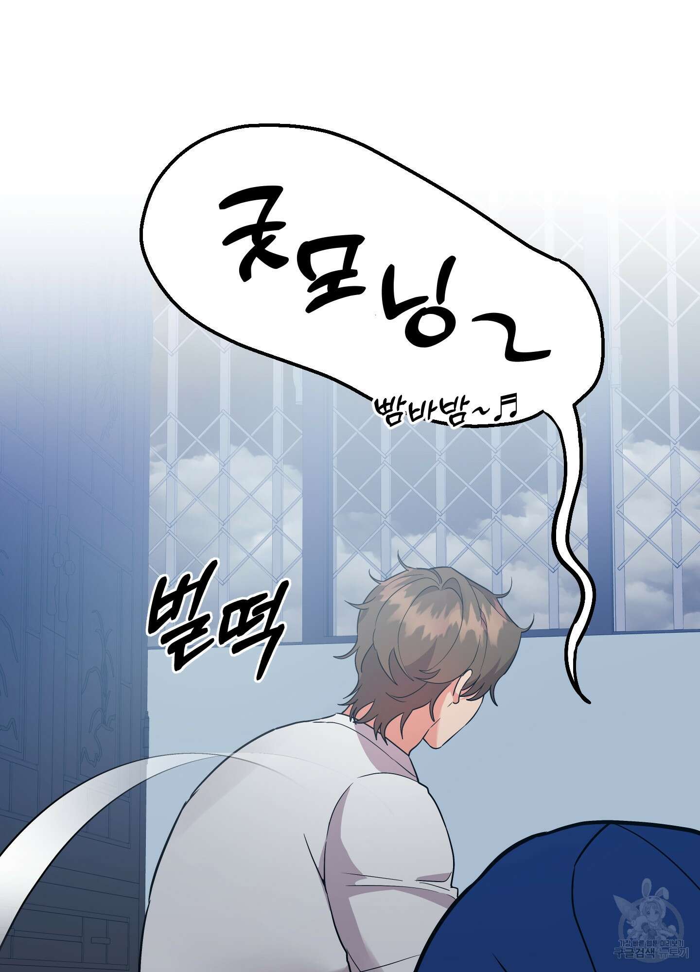나의 망한 XXX 80화 84