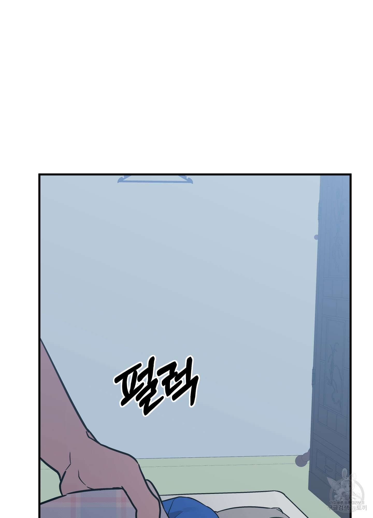 나의 망한 XXX 80화 87
