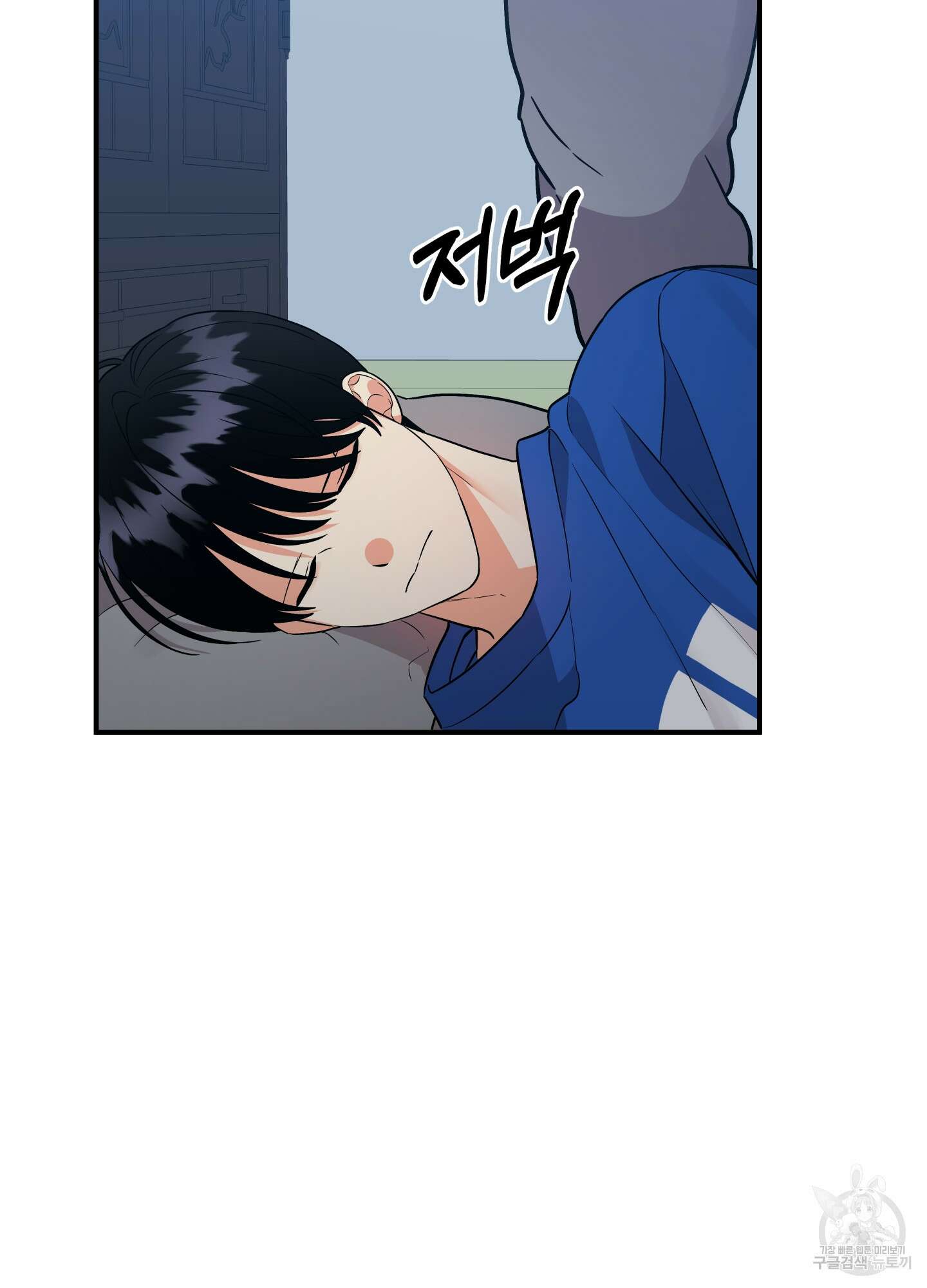 나의 망한 XXX 80화 89