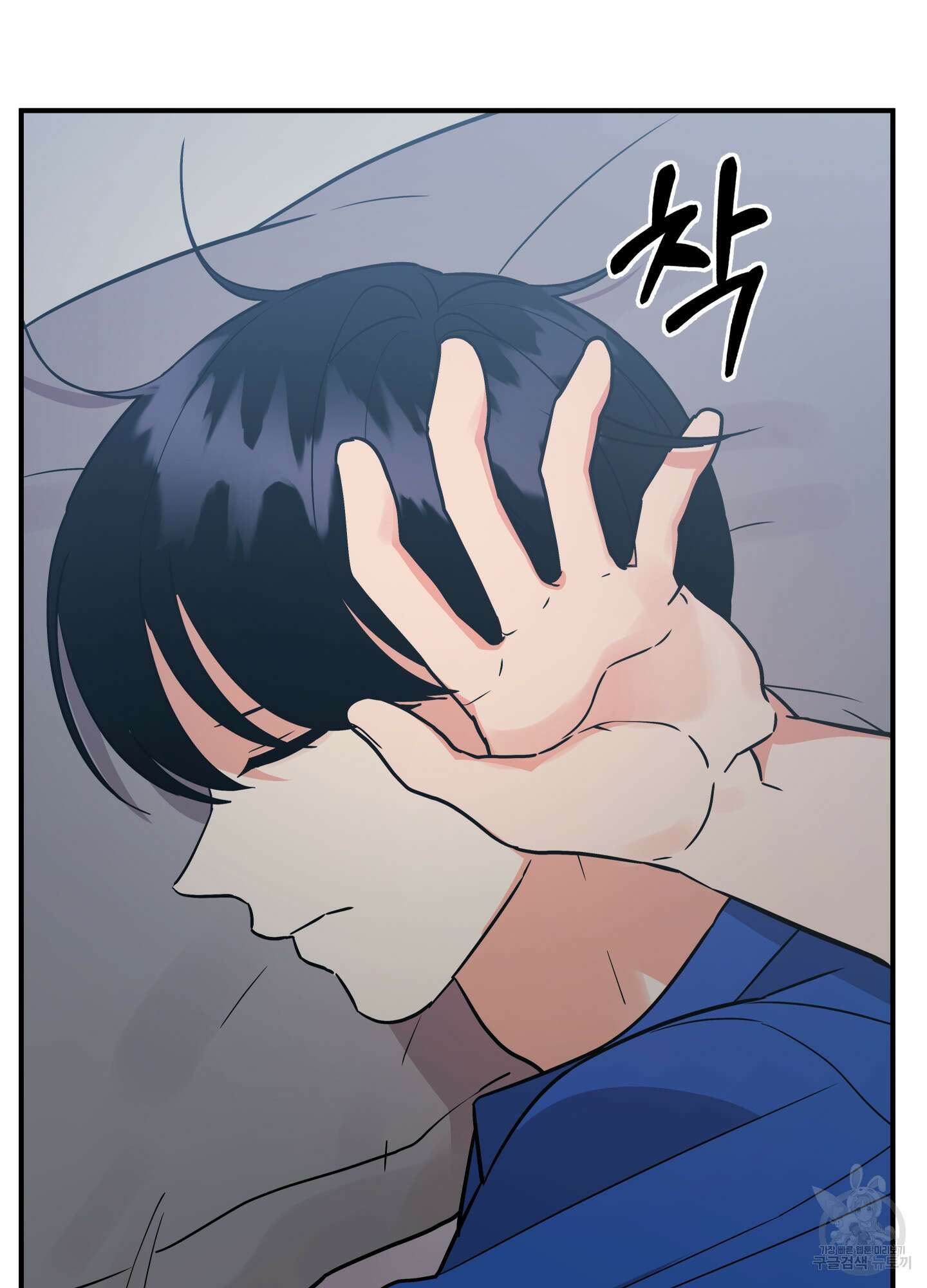 나의 망한 XXX 80화 90
