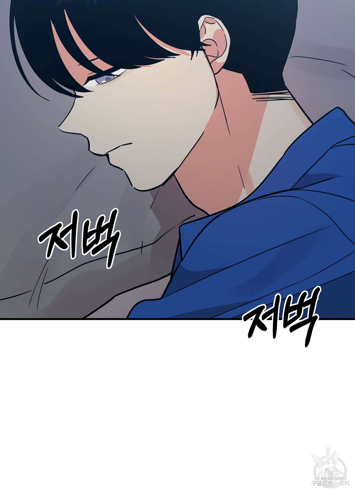 나의 망한 XXX 80화 92