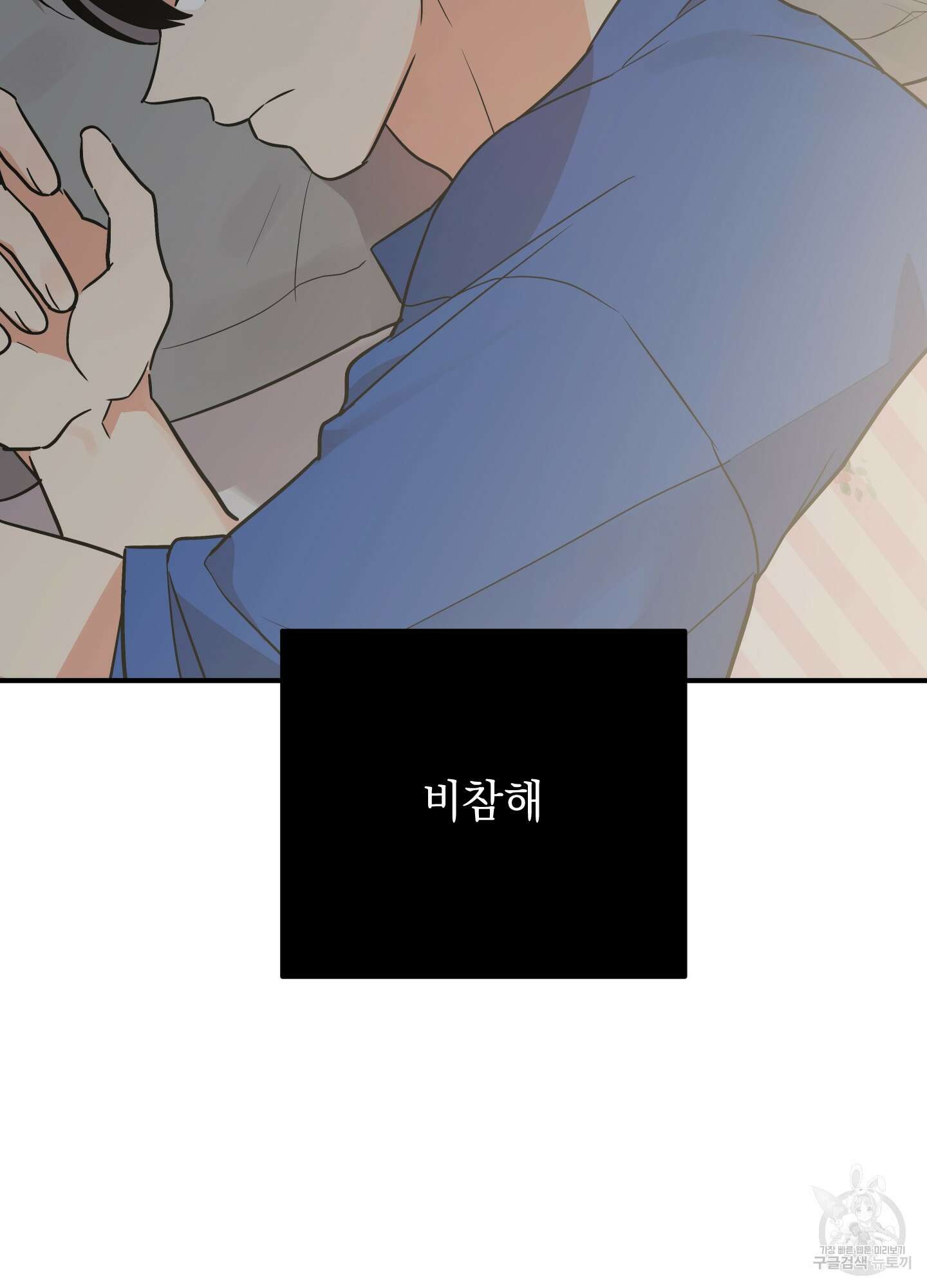 나의 망한 XXX 80화 95