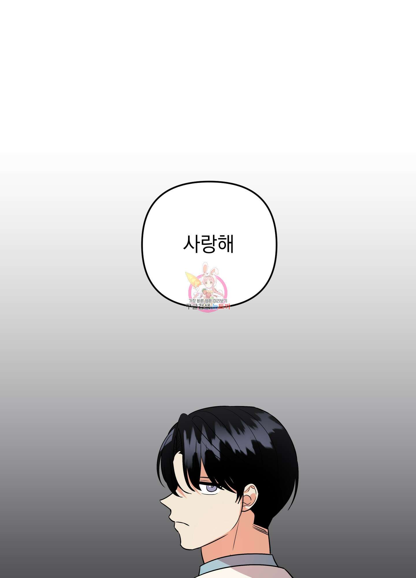 나의 망한 XXX 81화 1