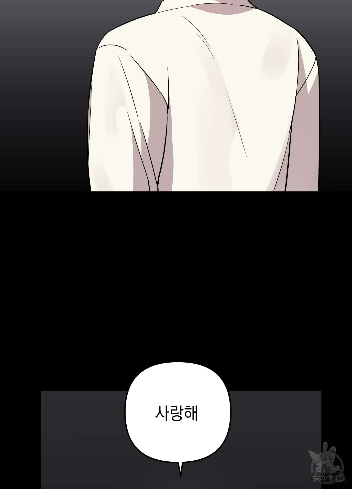 나의 망한 XXX 81화 2