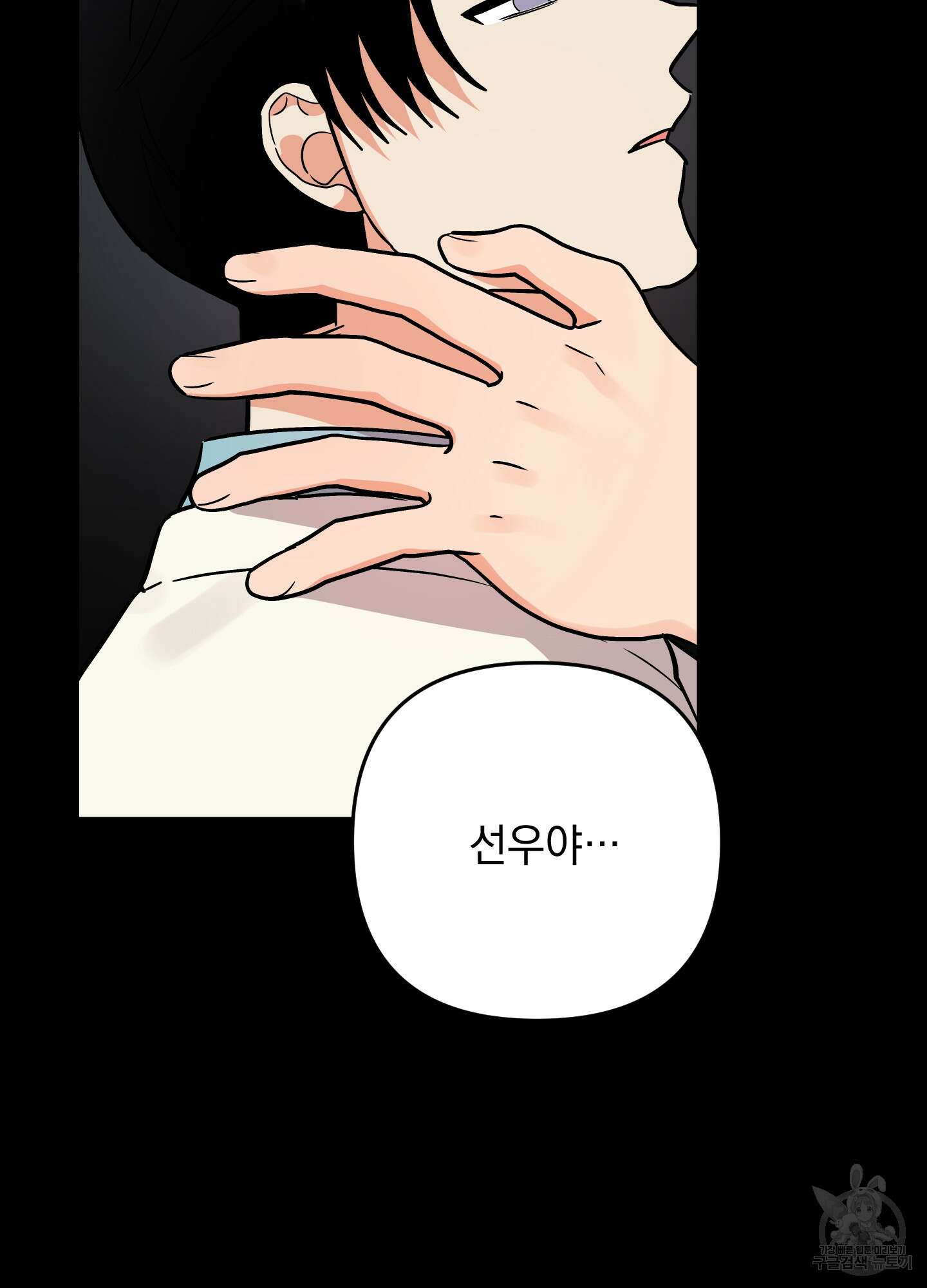 나의 망한 XXX 81화 6