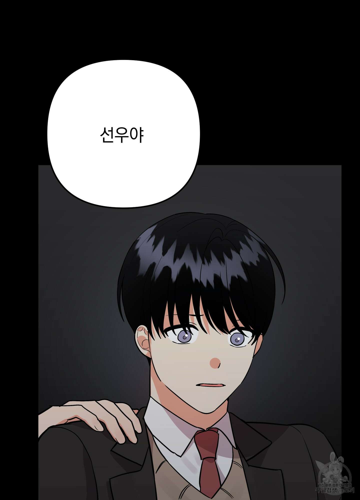 나의 망한 XXX 81화 9