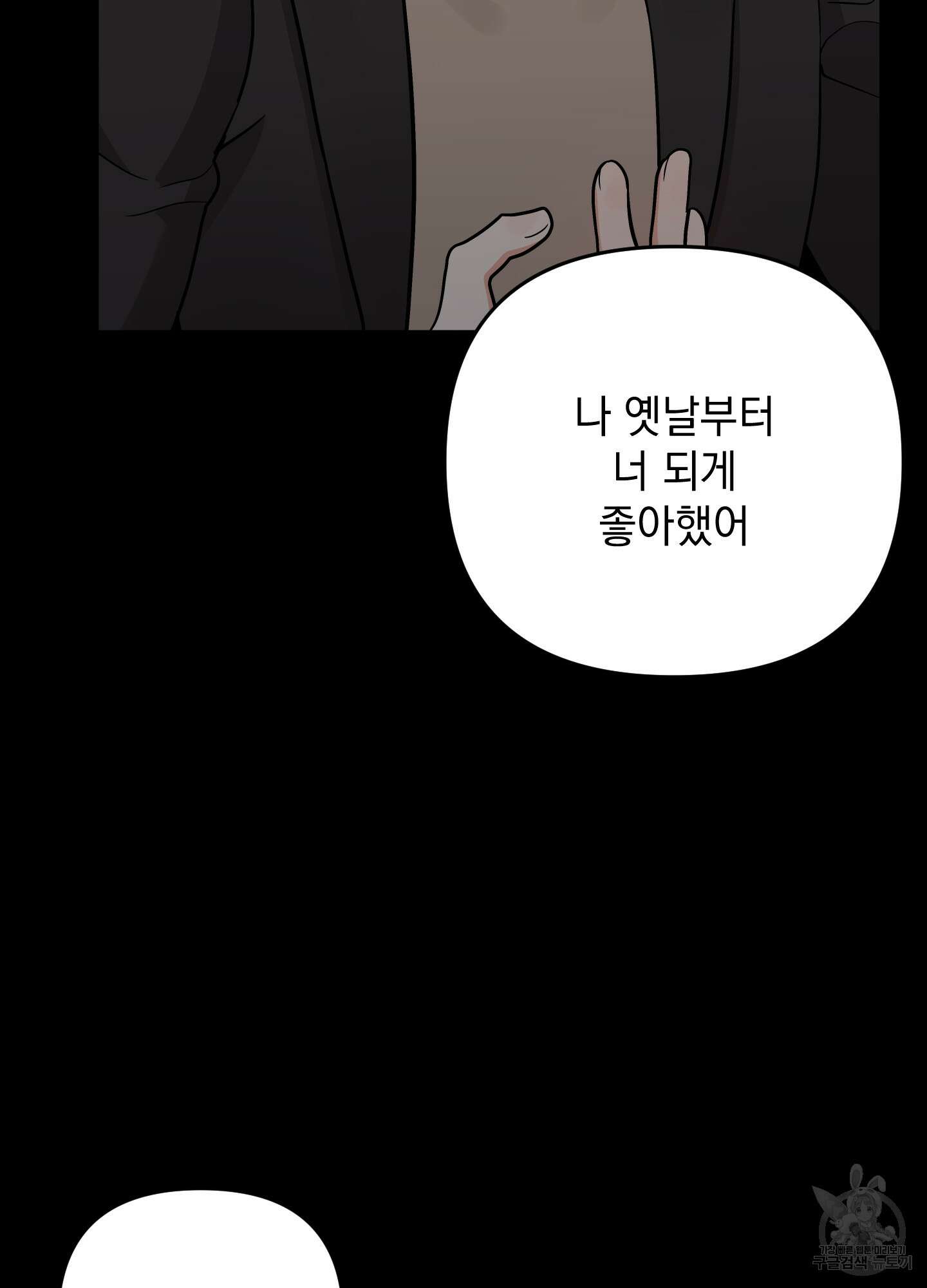 나의 망한 XXX 81화 10