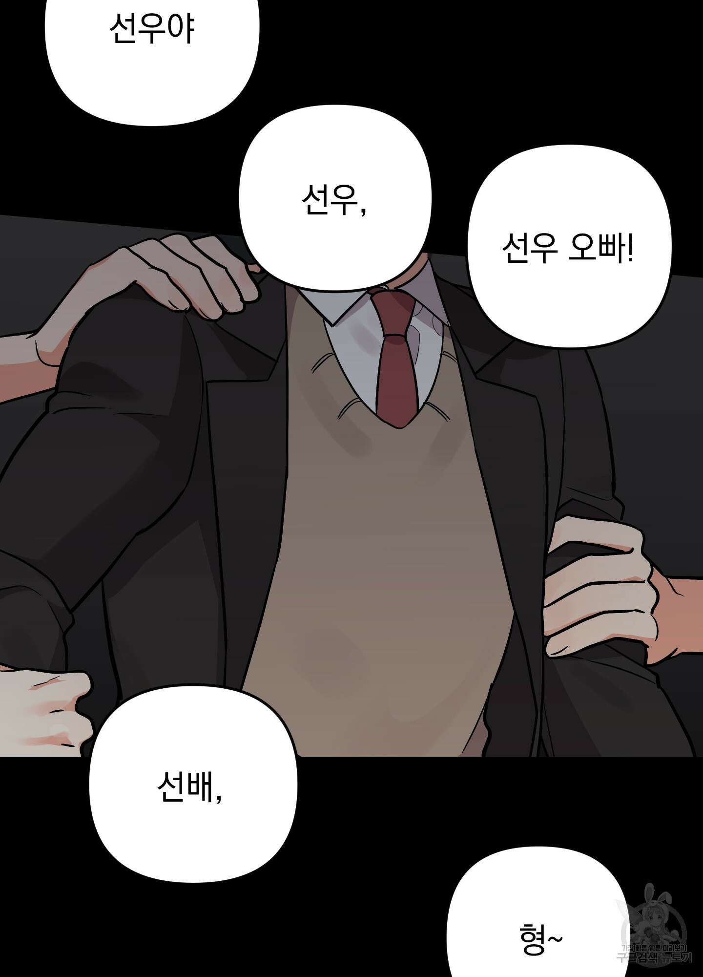 나의 망한 XXX 81화 11