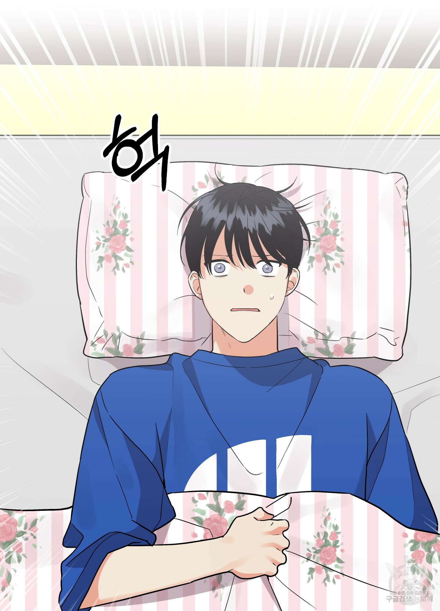 나의 망한 XXX 81화 16
