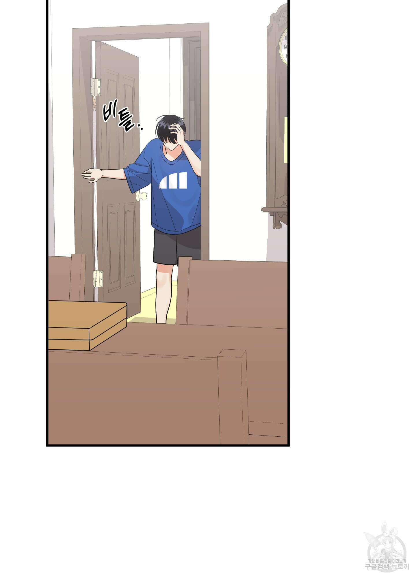 나의 망한 XXX 81화 20
