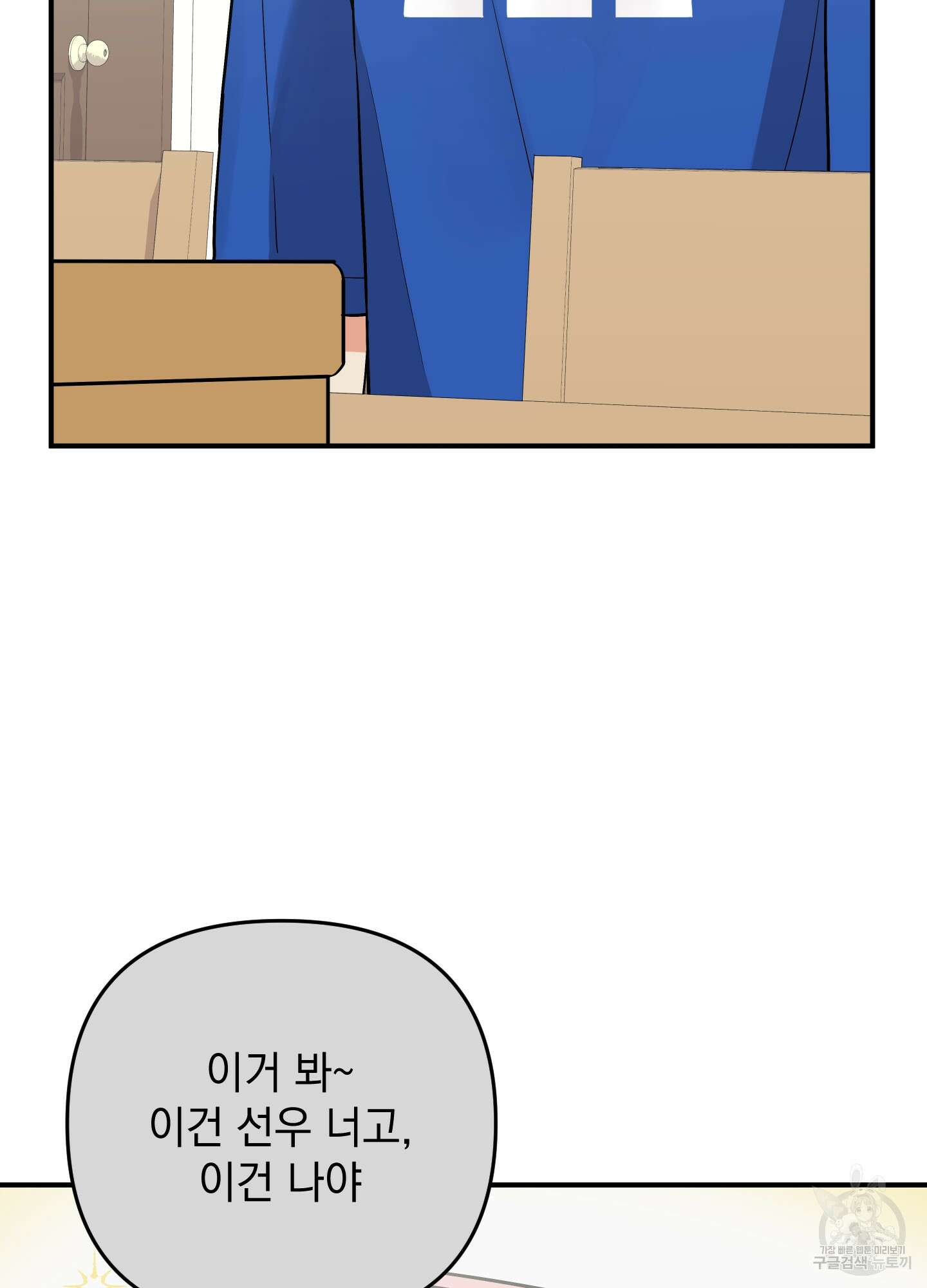 나의 망한 XXX 81화 23