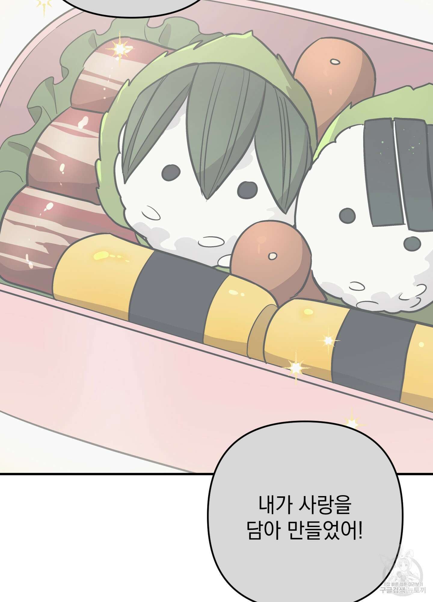 나의 망한 XXX 81화 24