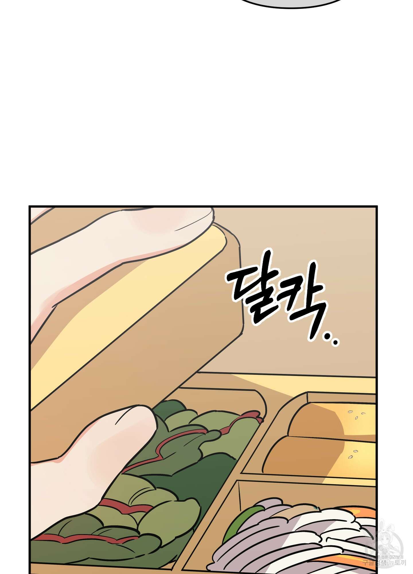 나의 망한 XXX 81화 25