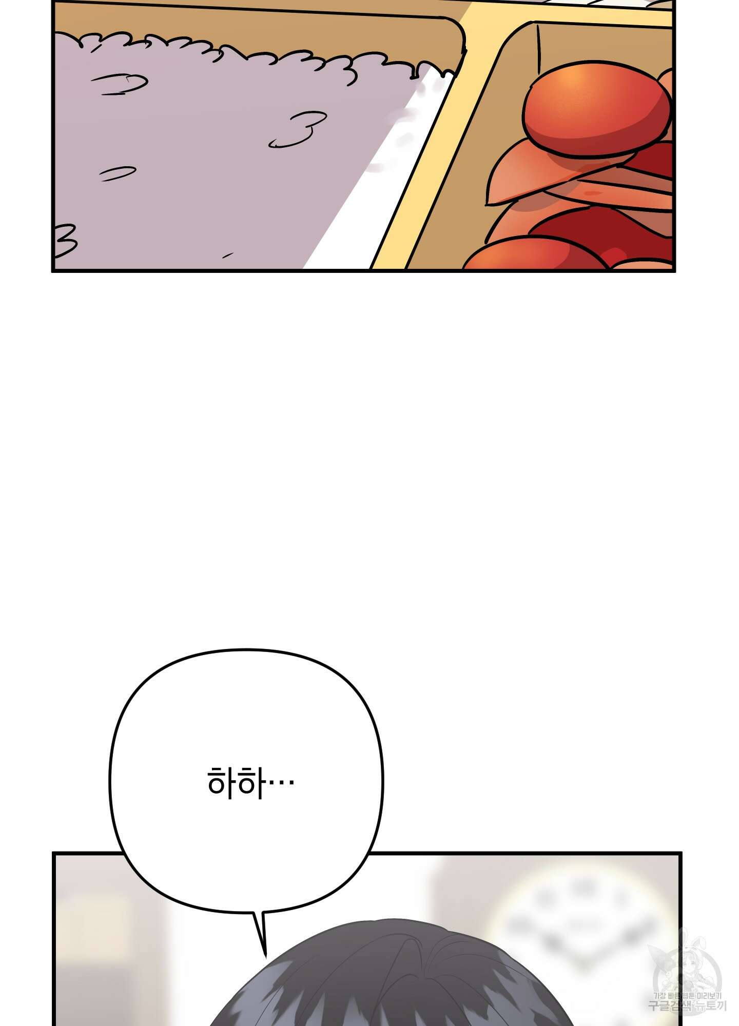 나의 망한 XXX 81화 26