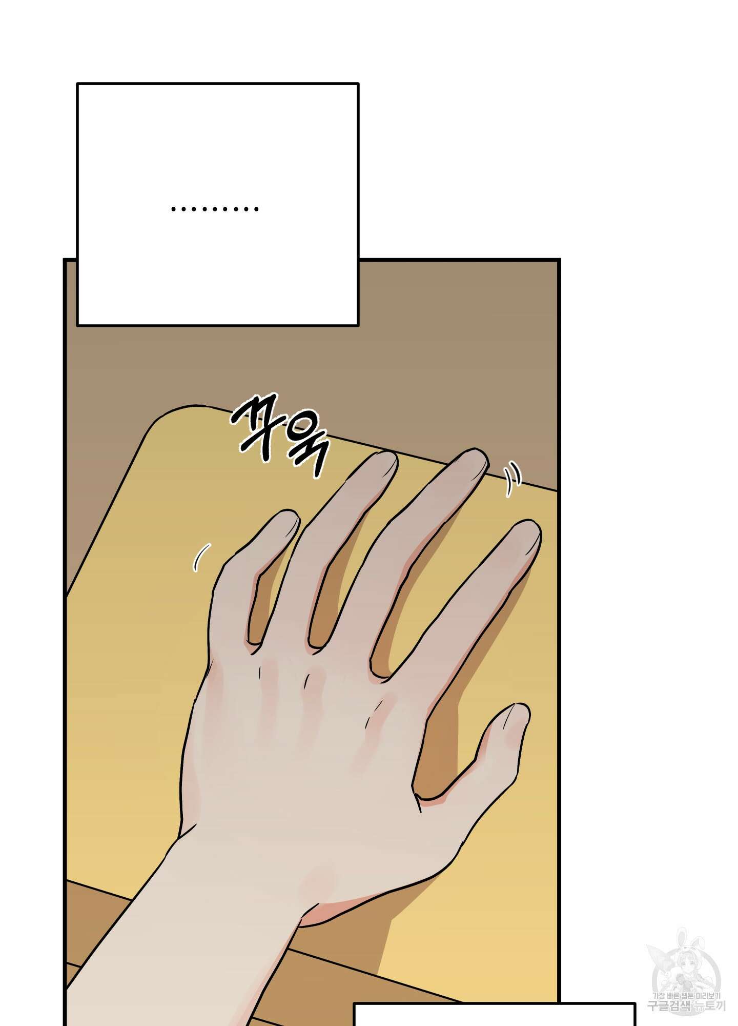 나의 망한 XXX 81화 32