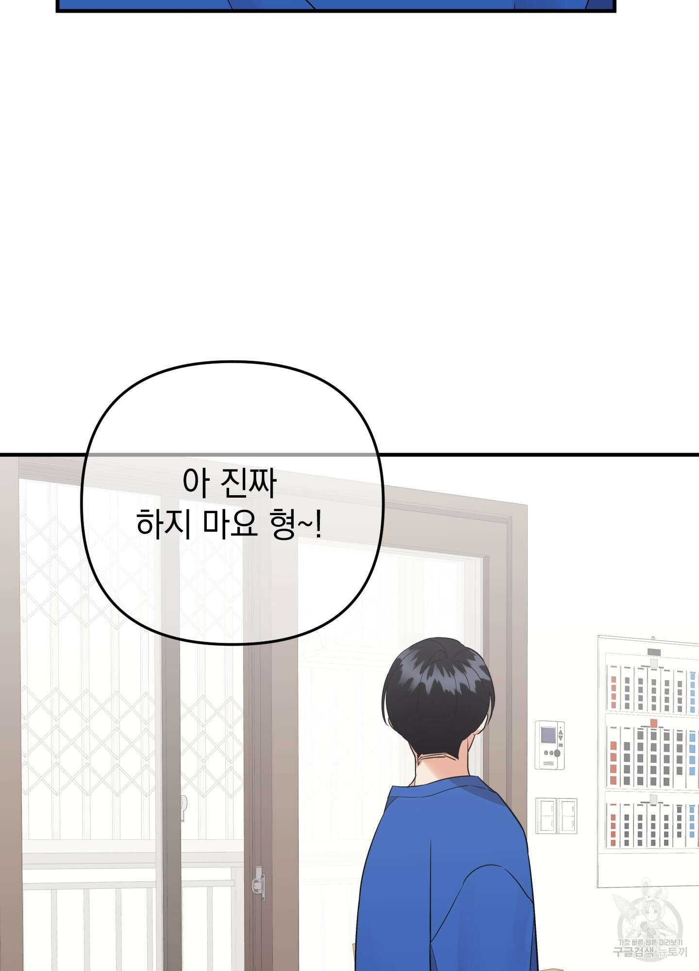 나의 망한 XXX 81화 36