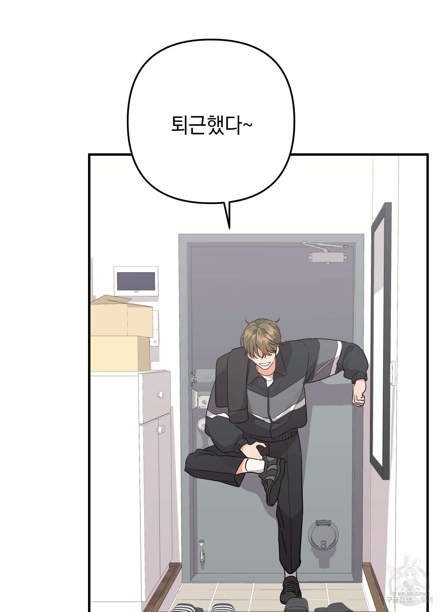 나의 망한 XXX 81화 46