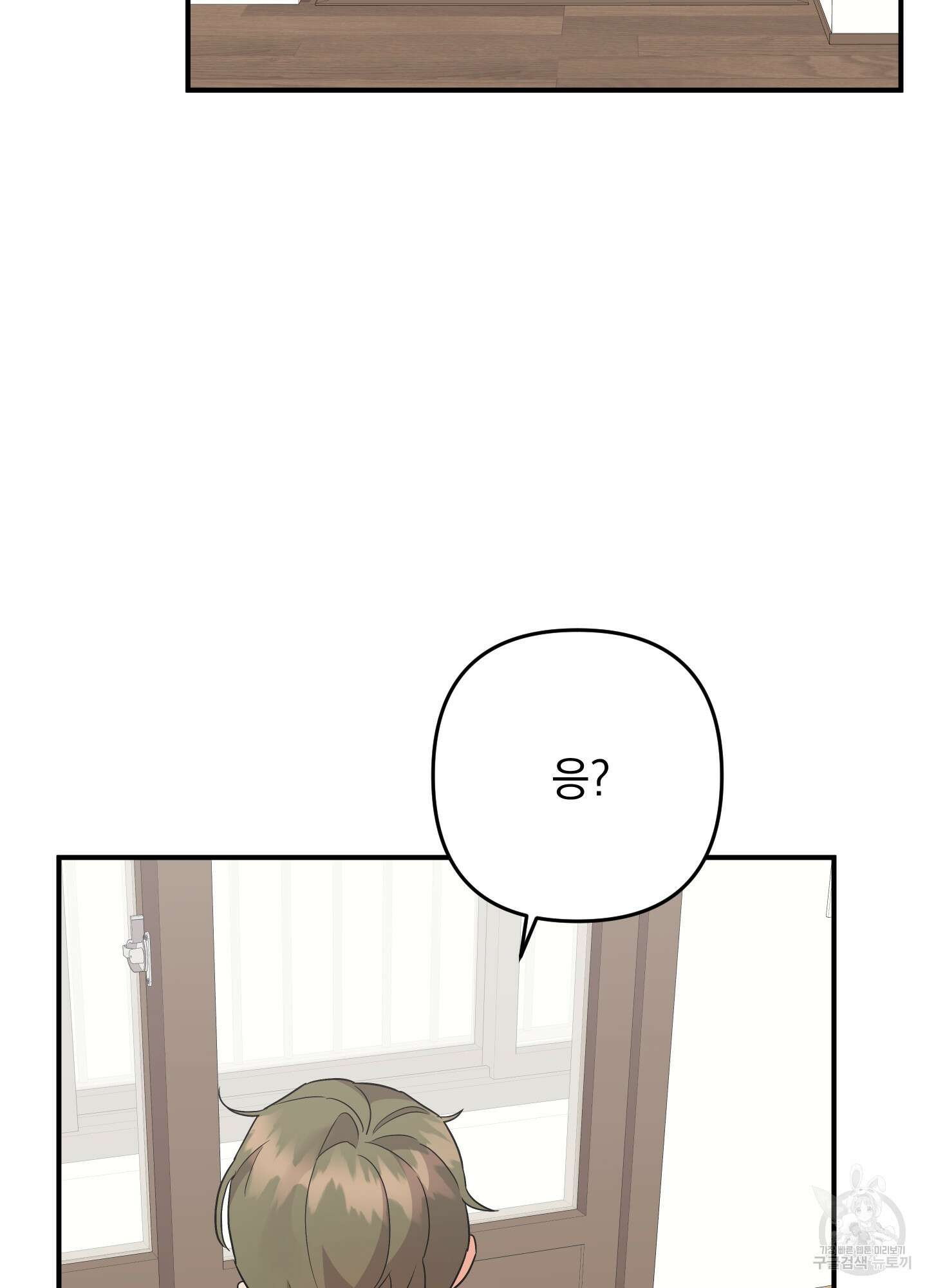 나의 망한 XXX 81화 47