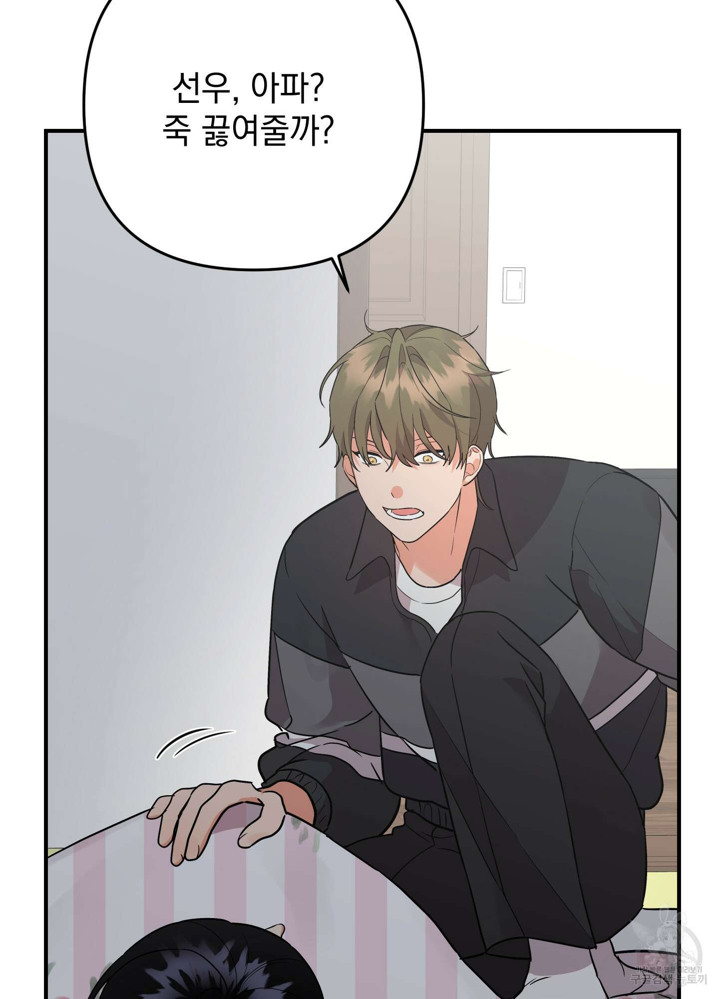 나의 망한 XXX 81화 52