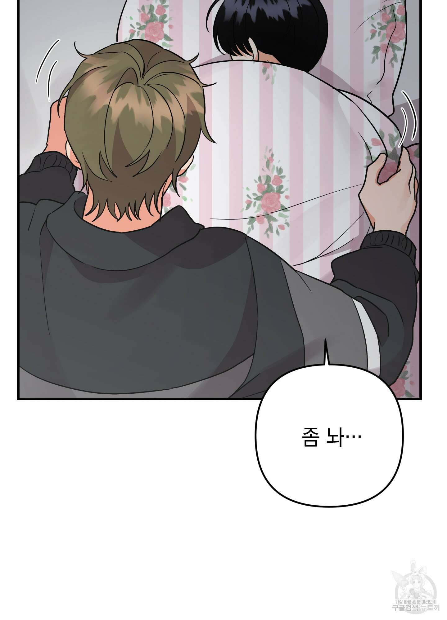 나의 망한 XXX 81화 54