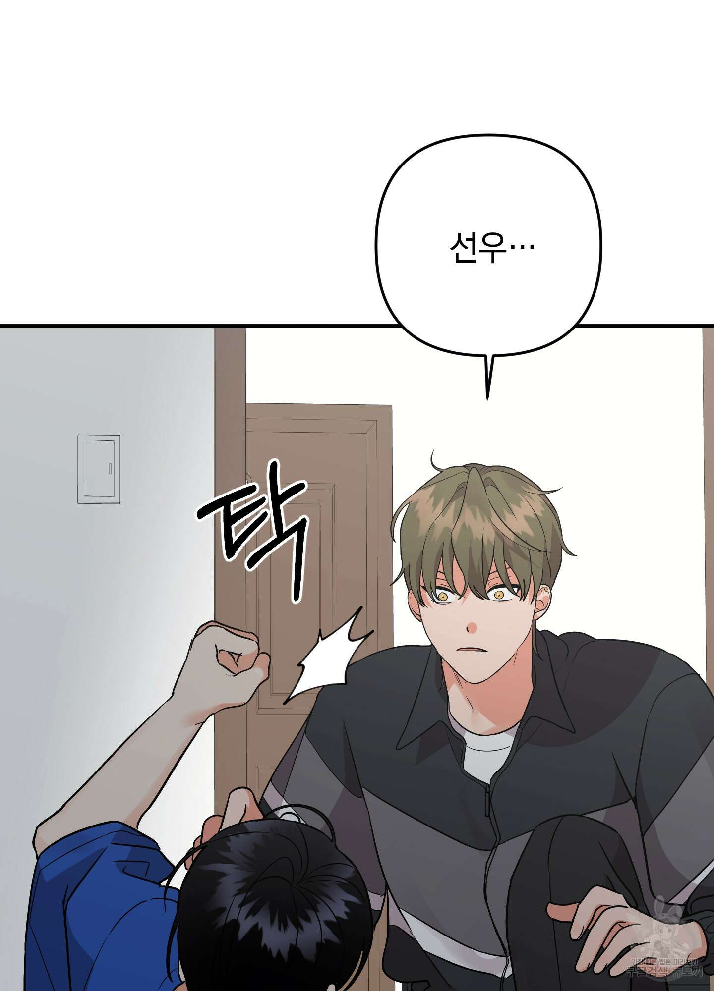 나의 망한 XXX 81화 55