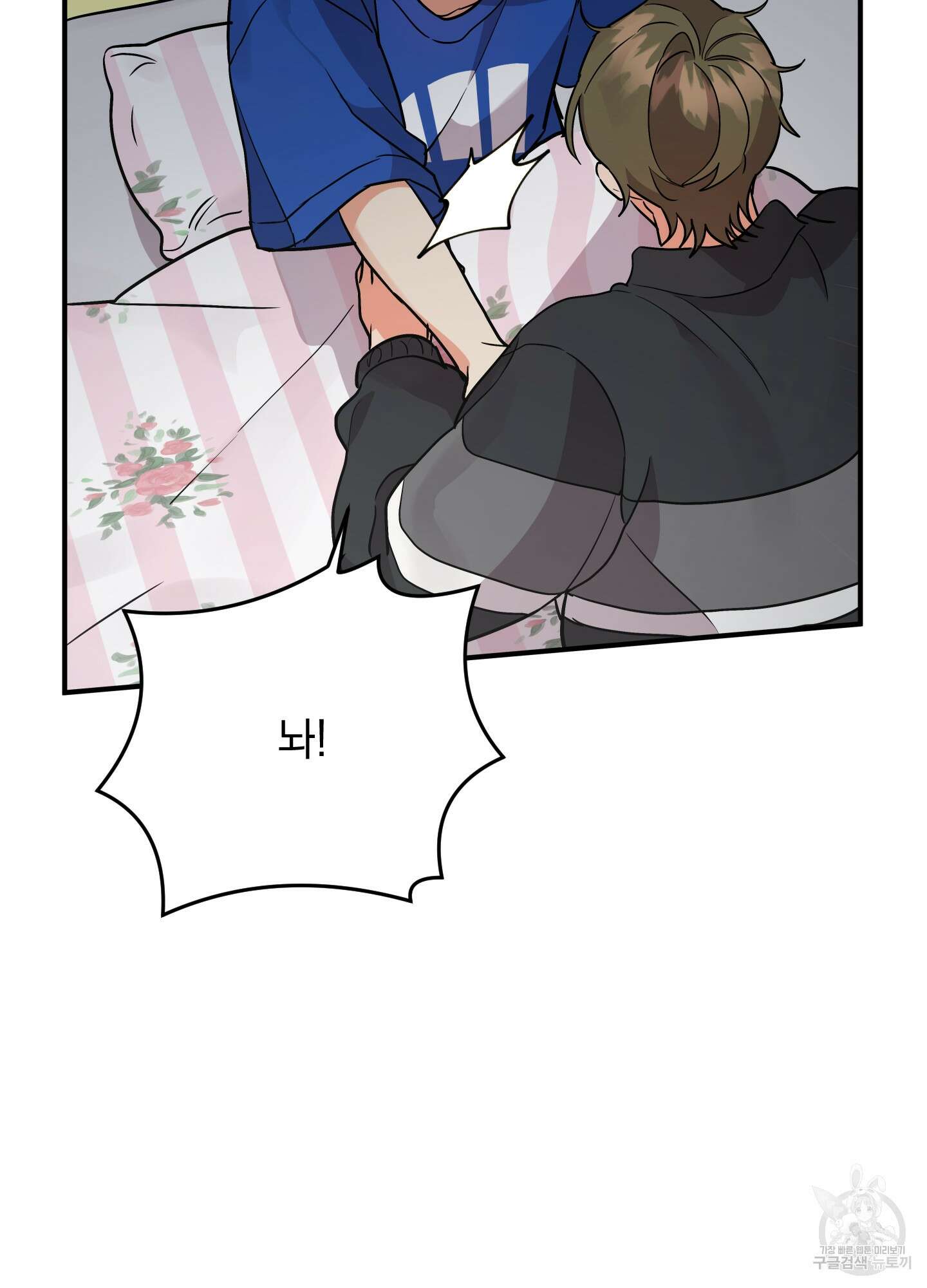 나의 망한 XXX 81화 64