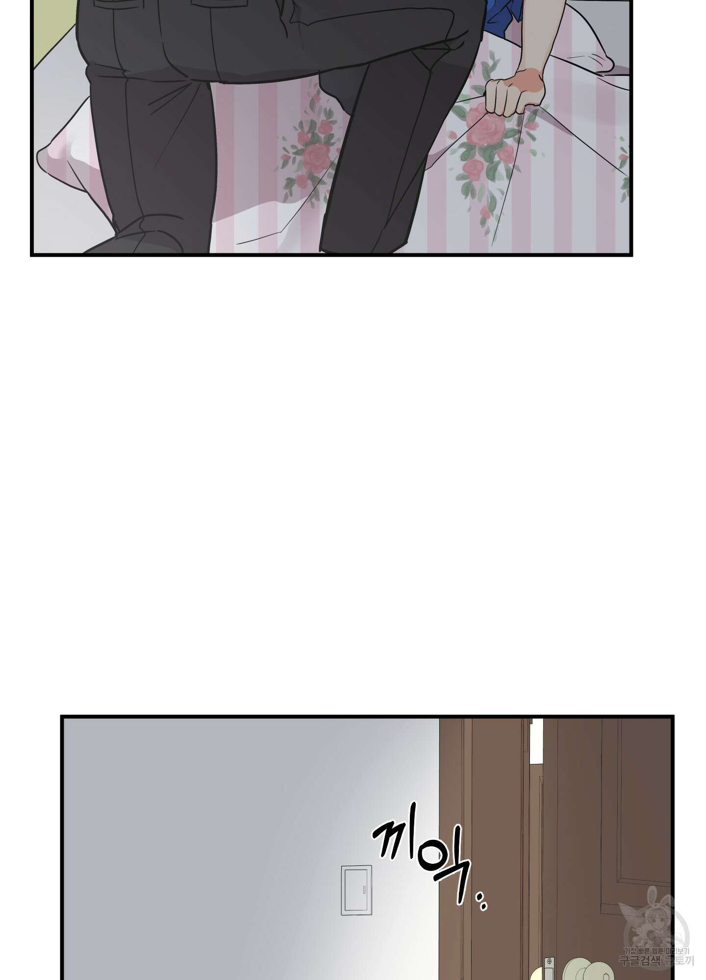 나의 망한 XXX 81화 73