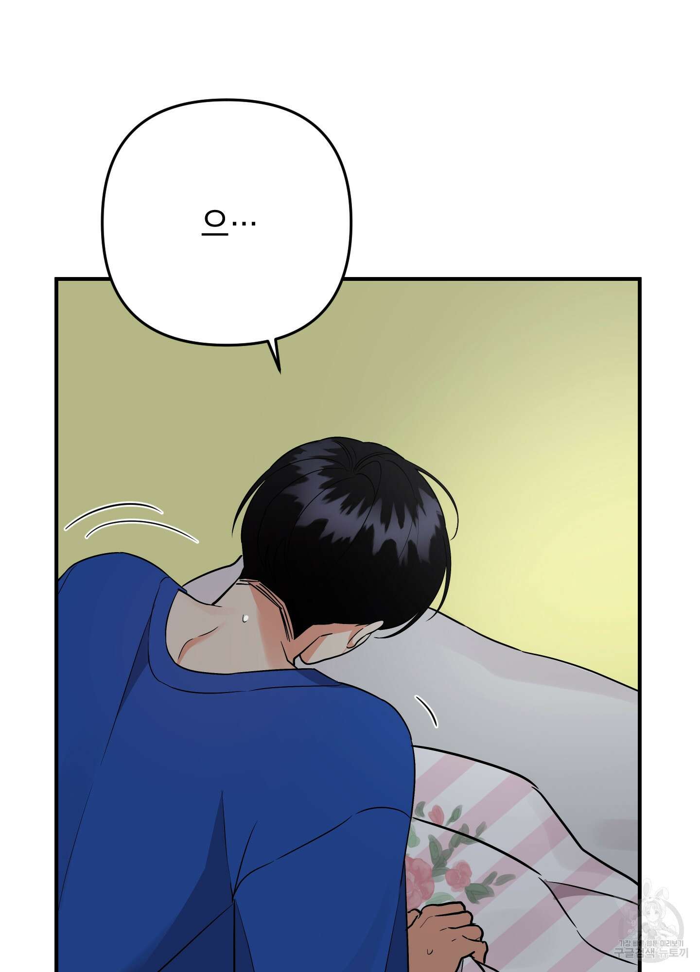 나의 망한 XXX 81화 79