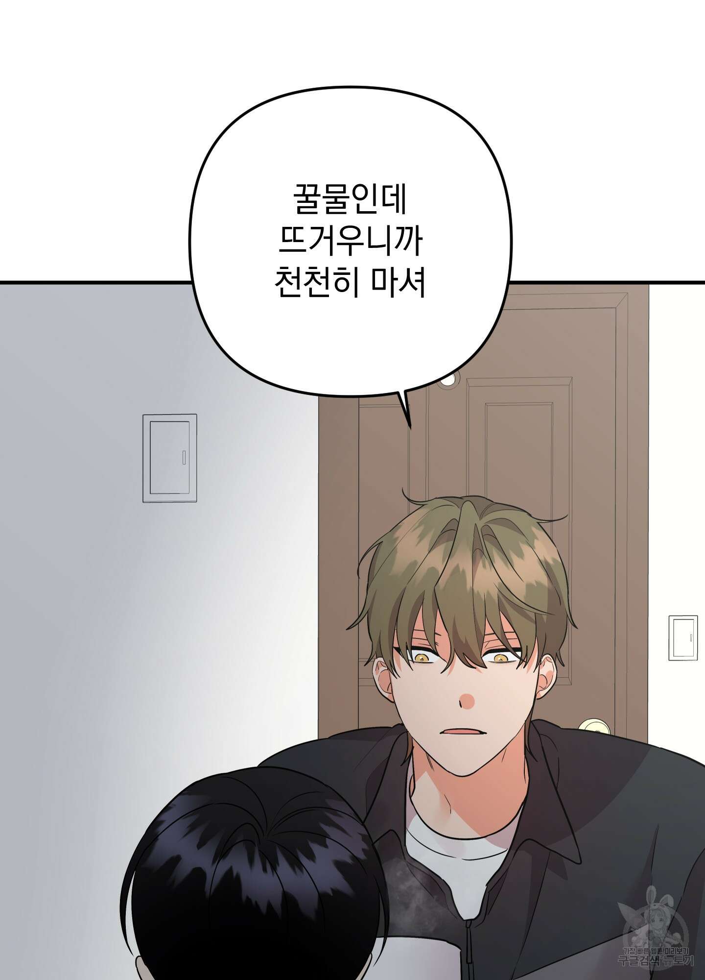 나의 망한 XXX 81화 84