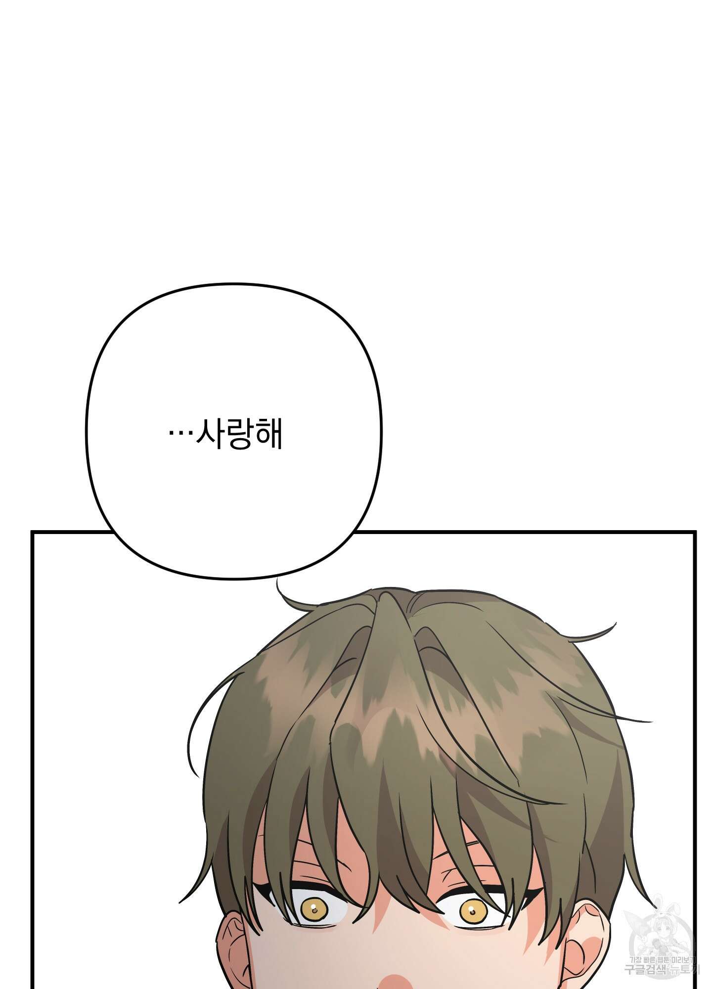 나의 망한 XXX 81화 93