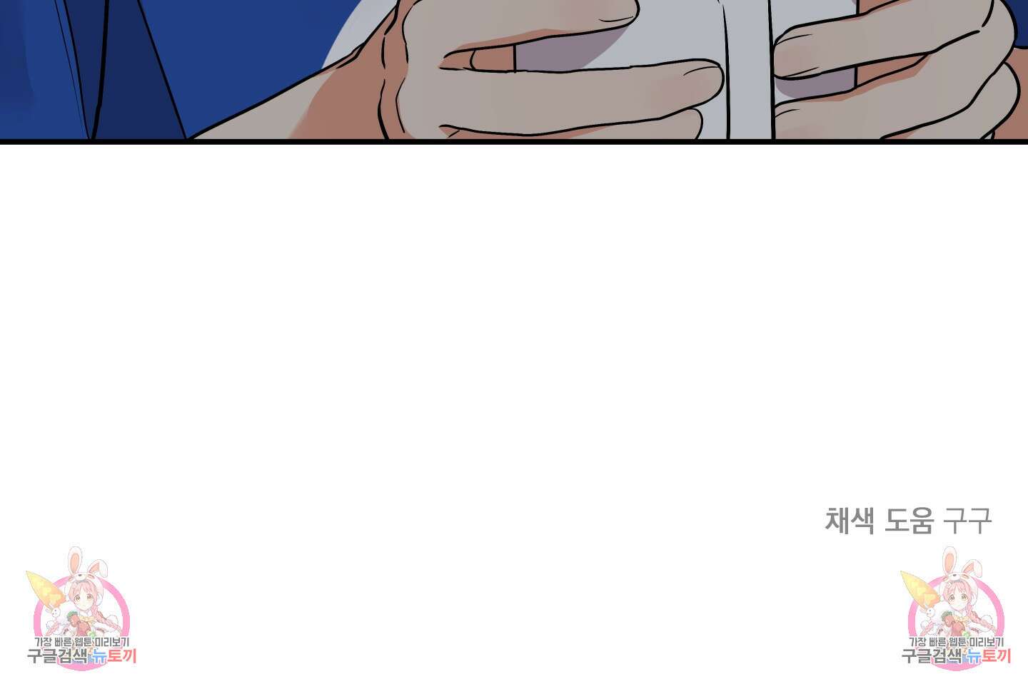 나의 망한 XXX 81화 98
