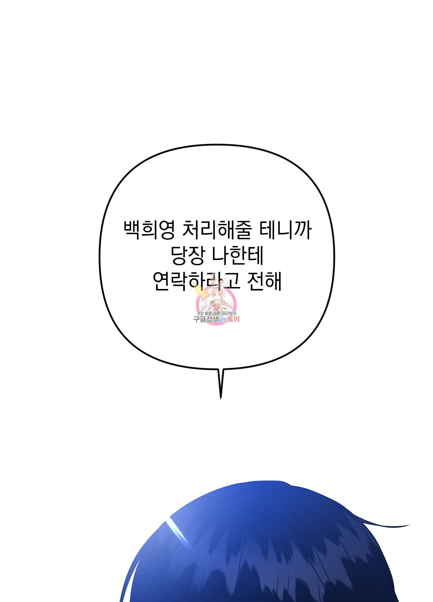 나의 망한 XXX 86화 1