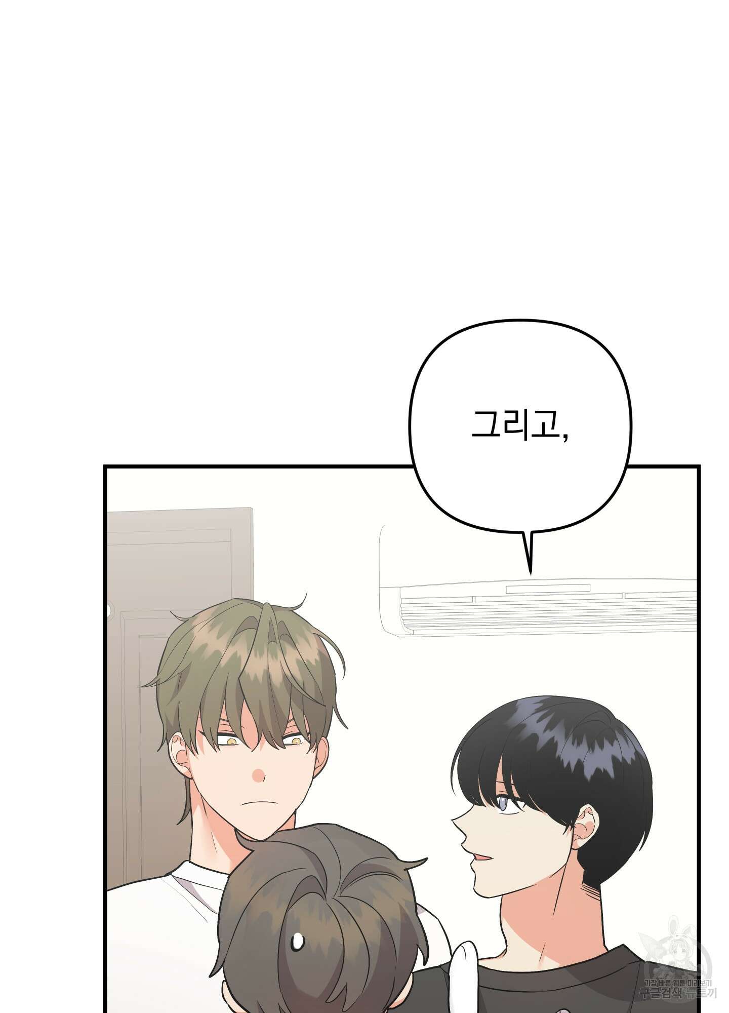 나의 망한 XXX 86화 3