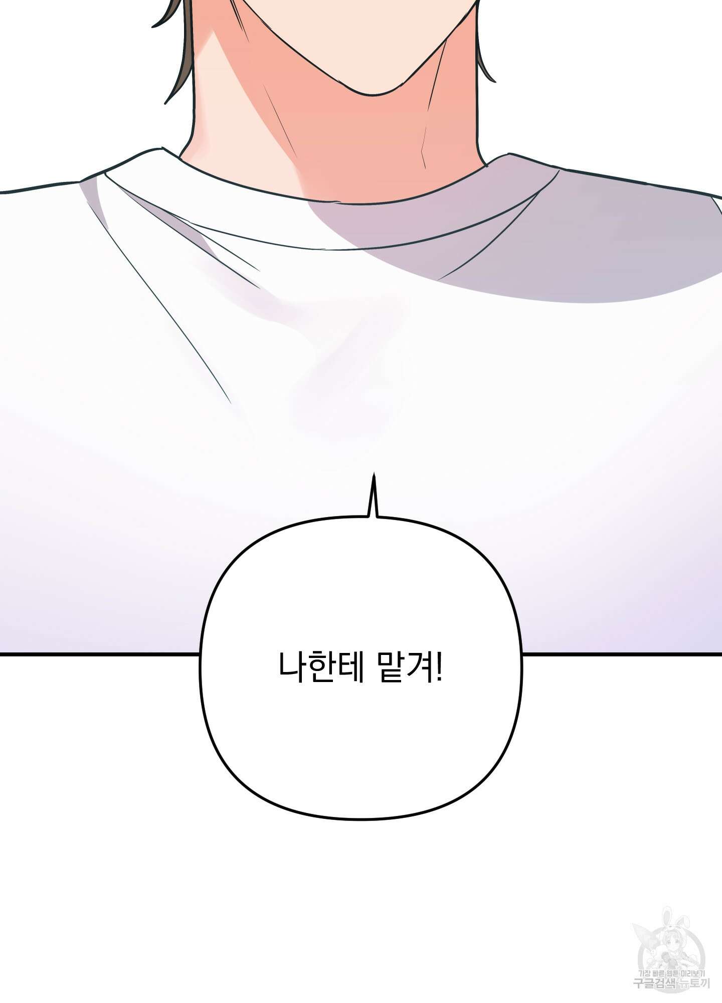 나의 망한 XXX 86화 9