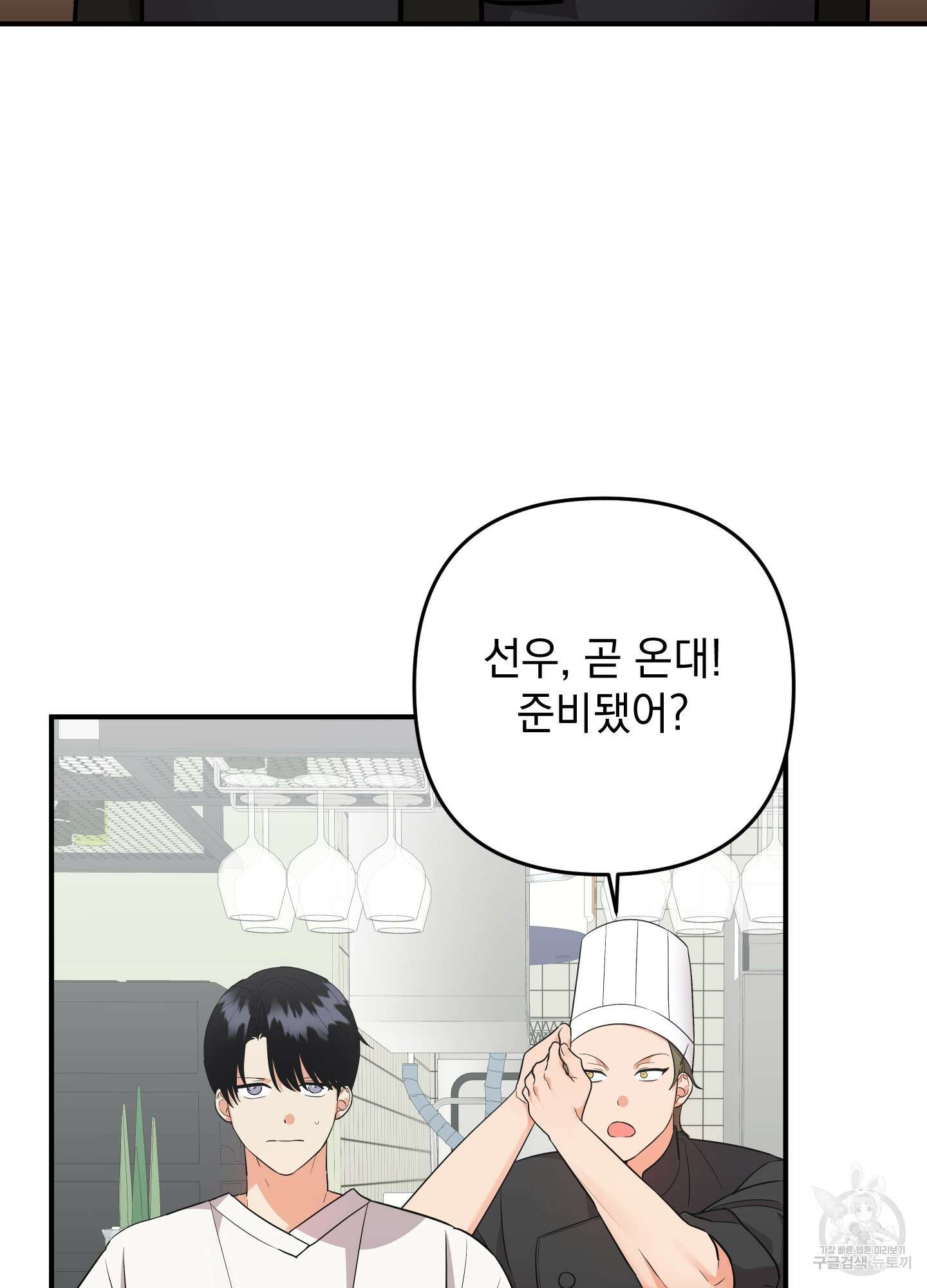 나의 망한 XXX 86화 12