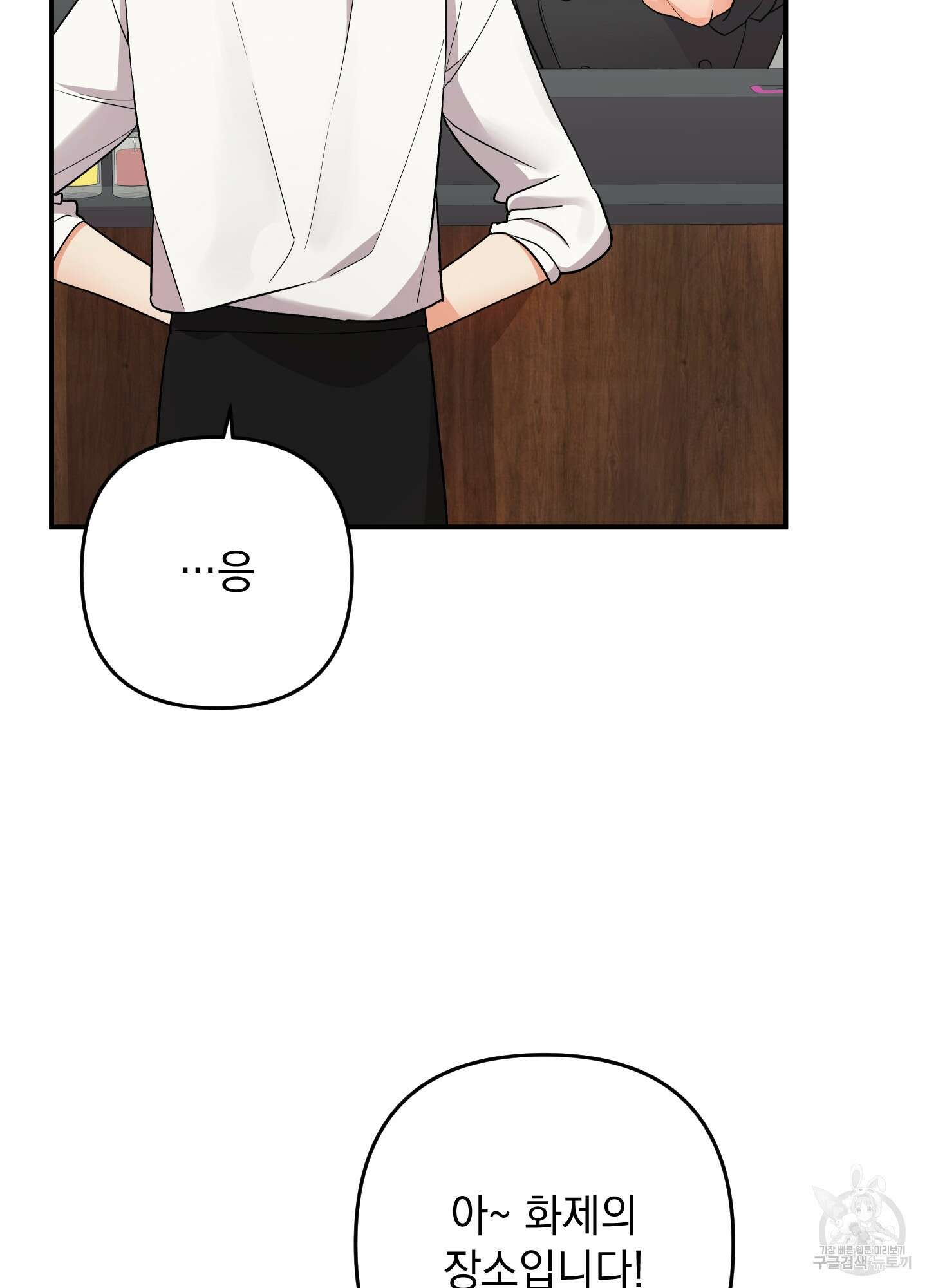 나의 망한 XXX 86화 13