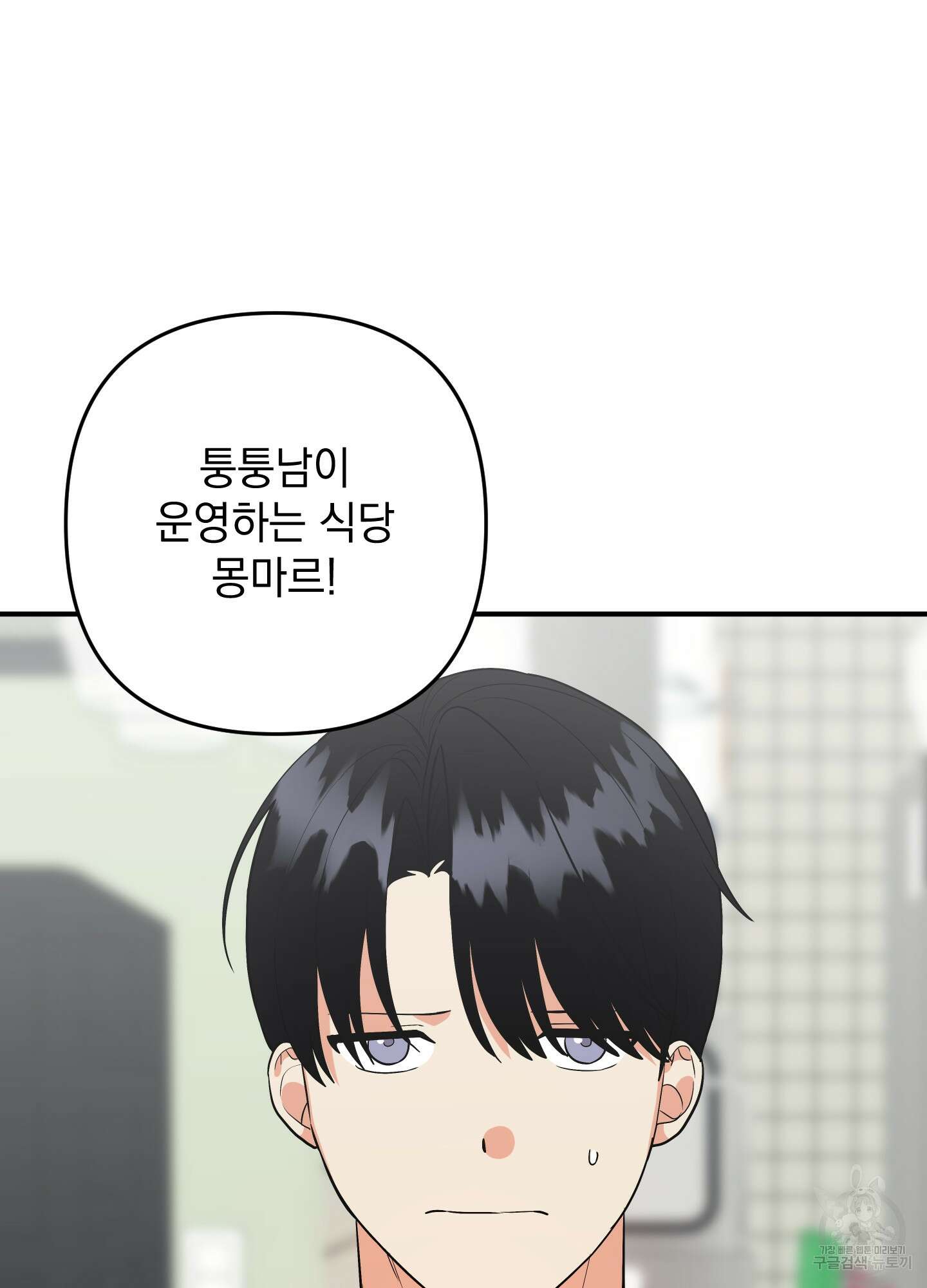 나의 망한 XXX 86화 15