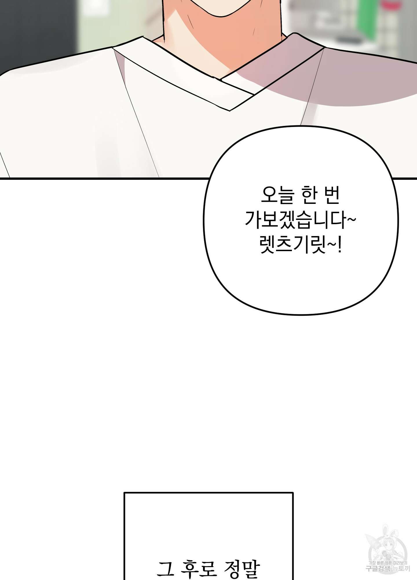 나의 망한 XXX 86화 16