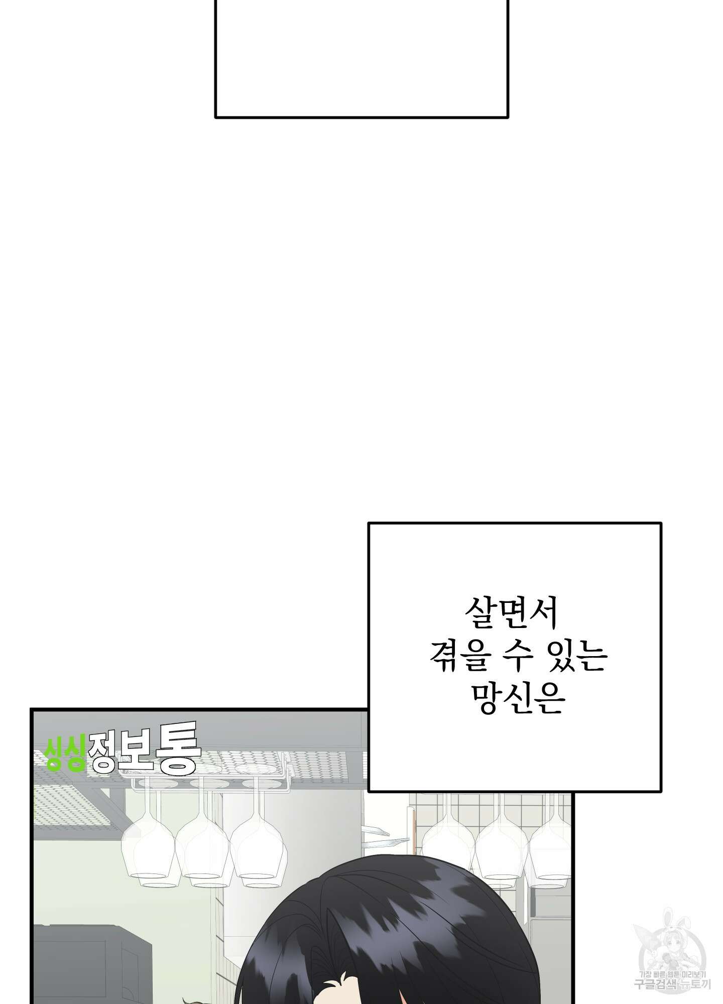 나의 망한 XXX 86화 17