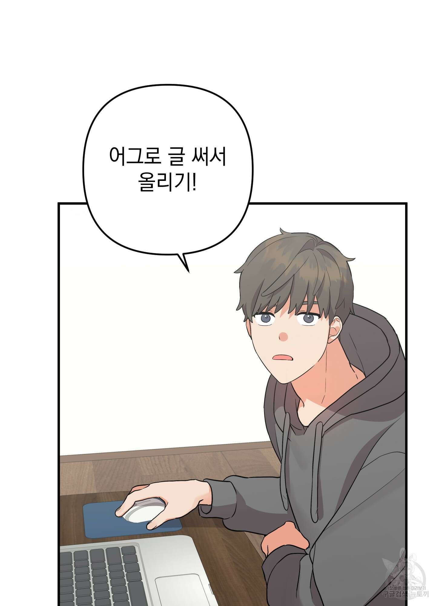 나의 망한 XXX 86화 25